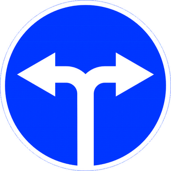 Знак 4.1.6 движение направо или налево - Дорожные знаки - Предписывающие знаки - Магазин охраны труда Протекторшоп