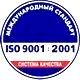 Аптечка первой медицинской помощи в офисе соответствует iso 9001:2001 в Магазин охраны труда Протекторшоп в Невинномысске