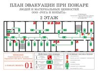 план эвакуации своими руками в Невинномысске