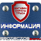 Магазин охраны труда Протекторшоп Журналы по пожарной безопасности в Невинномысске