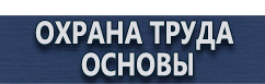 магазин охраны труда в Невинномысске - Знаки дорожного движения неровная дорога купить