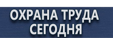 Аптечка первой медицинской помощи приказ 169н купить купить - магазин охраны труда в Невинномысске