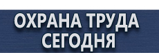 Дорожные знаки остановка и стоянка запрещены купить - магазин охраны труда в Невинномысске