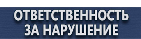 магазин охраны труда в Невинномысске - Плакаты по гражданской обороне хорошего качества купить