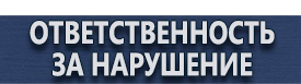 магазин охраны труда в Невинномысске - Дорожные знаки населенный пункт синий на белом фоне купить