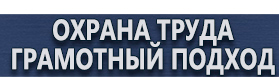 магазин охраны труда в Невинномысске - Дорожный знак уклон дороги купить