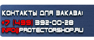 магазин охраны труда в Невинномысске - Плакаты по охране труда для водителей купить