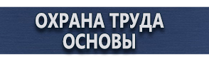 магазин охраны труда в Невинномысске - Дорожный знак крест на синем фоне купить