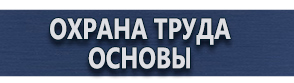 магазин охраны труда в Невинномысске - Противопожарное оборудование датчики купить