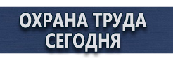 Журнал регистрации инструктажа по безопасности дорожного движения купить - магазин охраны труда в Невинномысске