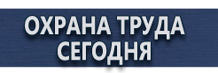Звездочка дорожный знак купить - магазин охраны труда в Невинномысске