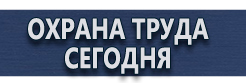 Дорожный знак остановка запрещена с табличкой время действия знака купить - магазин охраны труда в Невинномысске
