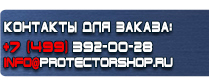 магазин охраны труда в Невинномысске - Плакаты по электробезопасности осторожно электрическое напряжение купить
