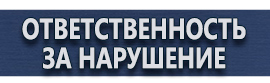 магазин охраны труда в Невинномысске - Плакаты по электробезопасности в хорошем качестве купить