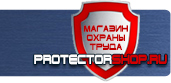 магазин охраны труда в Невинномысске - Плакат по электробезопасности заземлено купить