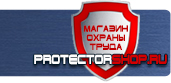 магазин охраны труда в Невинномысске - Плакаты по охране труда при работе в электроустановках купить