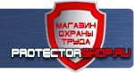 магазин охраны труда в Невинномысске - Дорожные знаки запрещающие движение купить