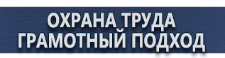 магазин охраны труда в Невинномысске - Предупреждающие знаки безопасности дорожного движения купить