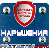 Магазин охраны труда Протекторшоп Журналы для строительного контроля в Невинномысске