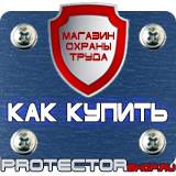 Магазин охраны труда Протекторшоп Знаки категории помещений по пожарной безопасности в Невинномысске