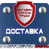 Магазин охраны труда Протекторшоп Дорожные знаки стоянка запрещена и остановка в Невинномысске