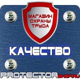 Магазин охраны труда Протекторшоп Алюминиевые рамки для плакатов а1 в Невинномысске