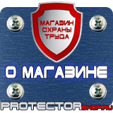 Магазин охраны труда Протекторшоп Маркировка трубопроводов пара и горячей воды в Невинномысске