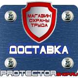 Магазин охраны труда Протекторшоп Подставка под огнетушитель оу-5 в Невинномысске